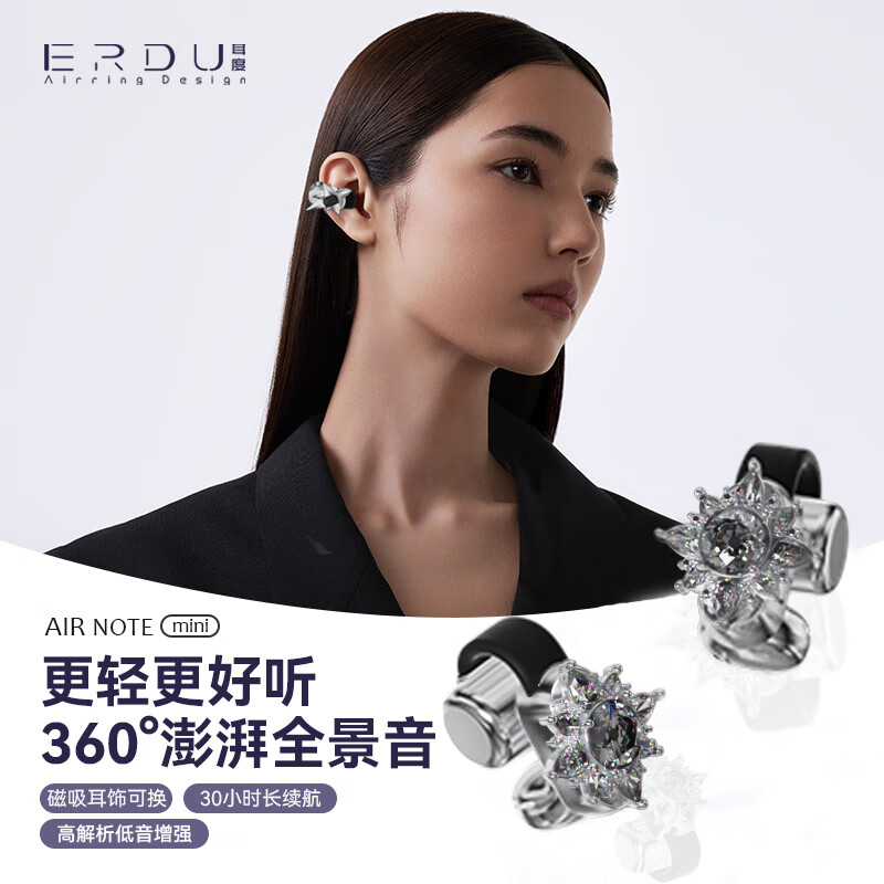 耳度ERDU明星25年新款耳夹式无线蓝牙耳机骨传导开放式不入耳超长续航高颜值耳机女生带钻耳饰生日礼物 星耀黑 赠2副耳饰| 精美礼盒