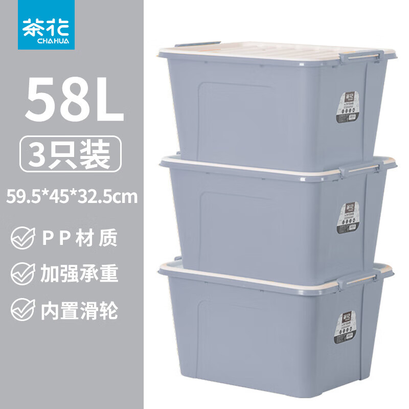 �軨��CHAHUA������������������Ӽ������鱾�洢��Ӻ��ޱ���ת����װ���� ����ɫ58L 59.5*45*32.5cm 3ֻװ ���ɲ�ж���֡�