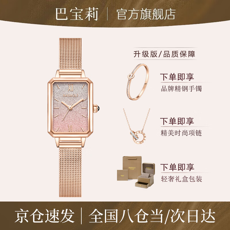 巴宝莉品牌女士手表女生满天星女表新款式轻奢小众十大名生日礼物实用