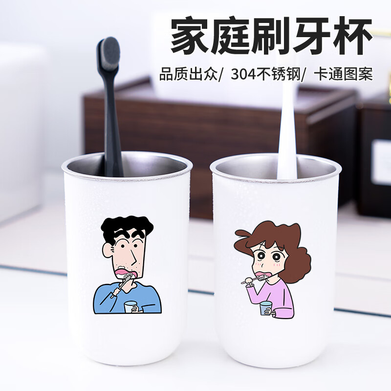 不锈钢漱口杯蜡笔小新情侣抗菌牙刷杯一家三口四口儿童刷牙杯牙缸 新爸+新妈+小新【三口之家】