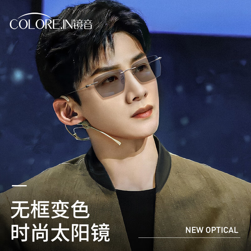 蔡司（ZEISS）超轻无框变色太阳镜男日夜两用开车驾驶眼镜户外防晒防紫外线墨镜 银色无框 | 近视太阳镜 配colorein镜片平光防蓝光 无度数