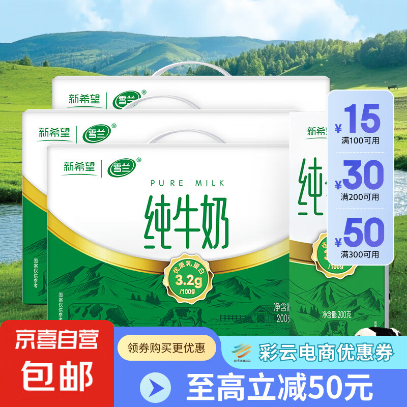 ��ϣ�� ��ţ�� 200ml*10��*6��