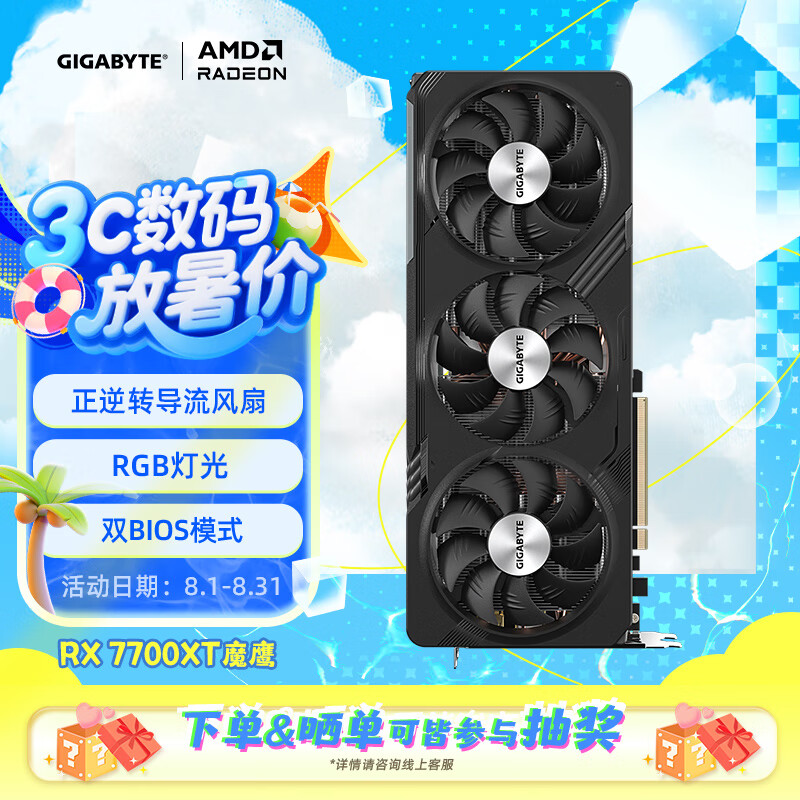 ΣGIGABYTEħӥ AMD RADEON RX 7700XT GAMING OC RDNA3ܹ 12GB GDDR6Ϸ羺ƵԿ 