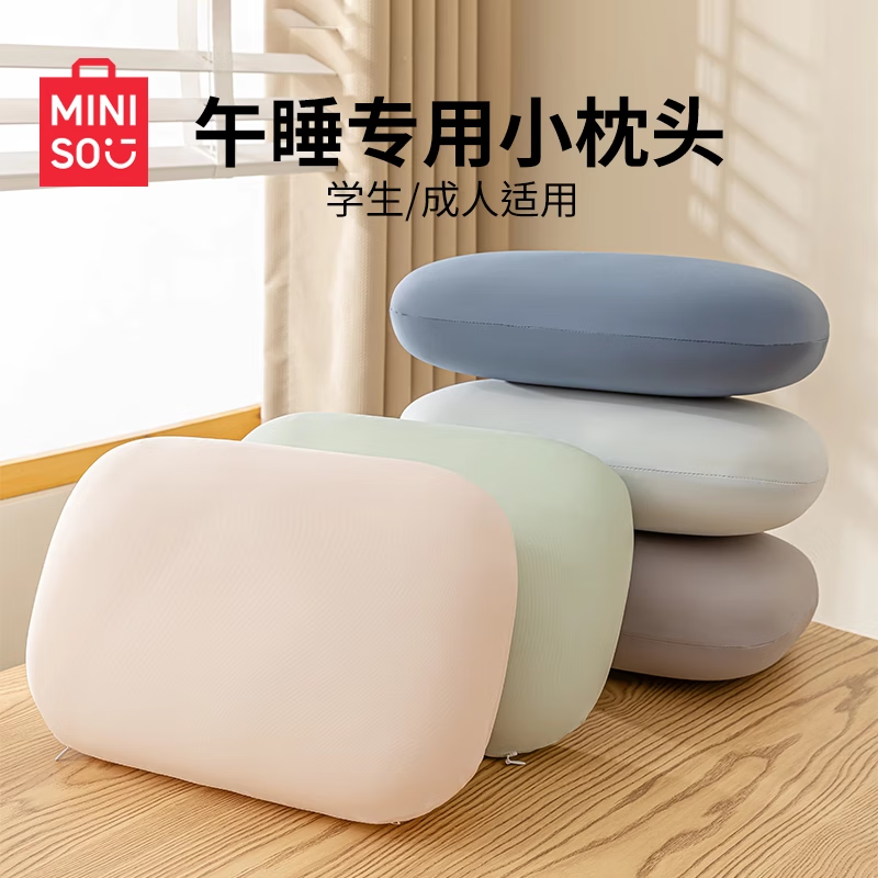 名创优品记忆棉午睡小枕头学生抱枕护颈椎办公室午休趴桌神器枕芯便携靠枕 亲肤四季款-BABY蓝 35x25cm【拉链可拆洗 一枕多用】