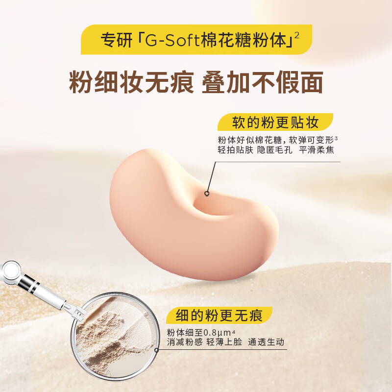 嘉利玛金币散粉定妆散粉持久不脱妆控油隐形毛孔轻透控油散粉 【金币散粉】01融肤裸