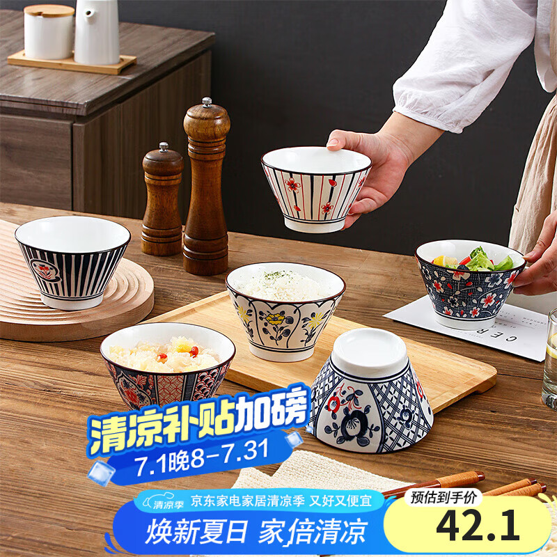 贺川屋日式碗釉下彩5英寸家用斗笠碗陶瓷饭碗面碗套装 6只装