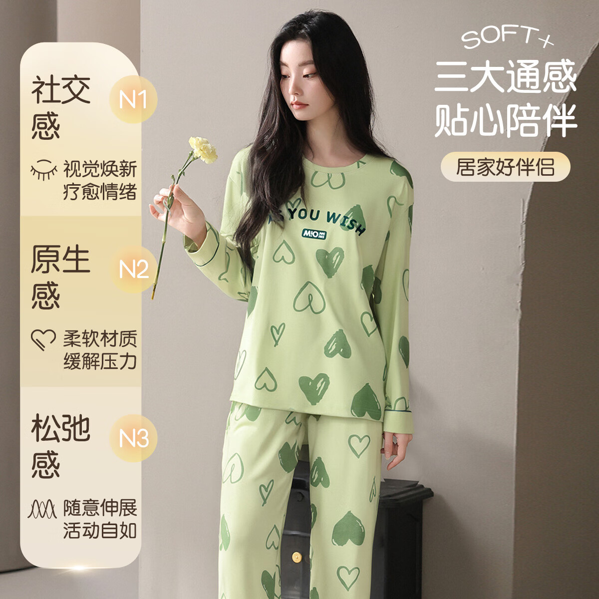 猫人（MiiOW）女士睡衣女纯棉舒适长袖长裤爱心休闲舒适可外穿家居服套装 糖果绿 2XL