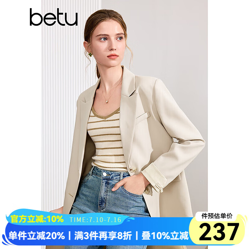 百图betu女装秋季新款西装国潮袖口时髦百搭西装外套女2408T60 杏色 L