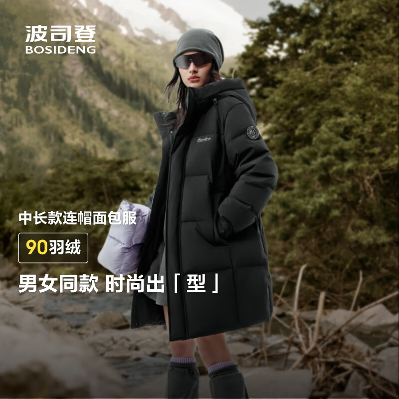 波司登（BOSIDENG）25新款冬季羽绒服情侣款简约风连帽中长款百搭外套 黑色|8056 M 175/96A 体重约130-140斤