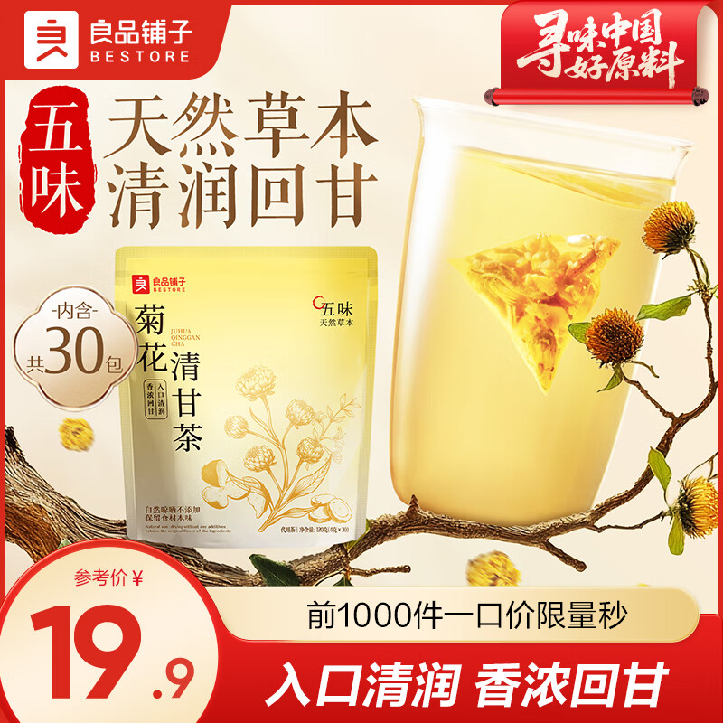 ��Ʒ���ӻ�������ϳ������������Ʒ ����Ȼ���ݡ��ջ���ʲ�120g30�� - 53.73Ԫ��3��(��17.91Ԫ/��)