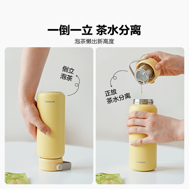 北鼎保温杯茶水分离泡茶杯便携316L不锈钢办公室泡水杯男女生保冷杯 黄色640ml