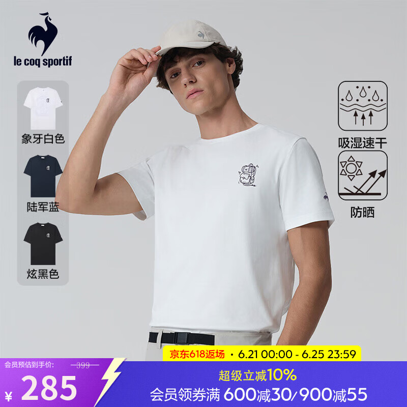 乐卡克（Le coq sportif）法国公鸡2025年新品男款正肩多色基础短袖T恤 象牙白色 M