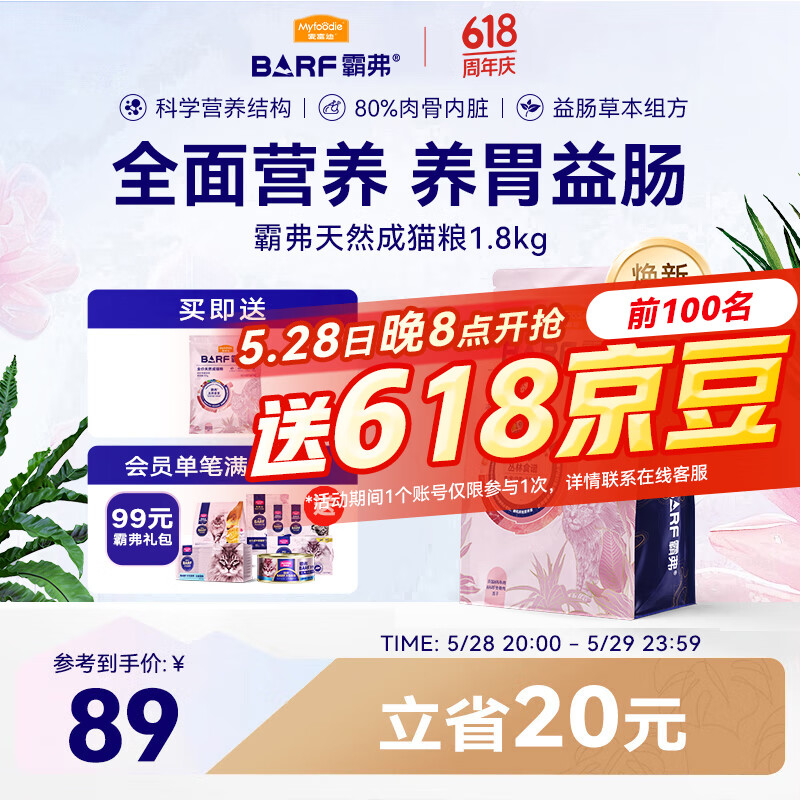 Myfoodie/�󸻵� BARF�����ⶳ��˫ƴ ȫ�׶θ�è�� ��Ͽ�ζ 1.8kg