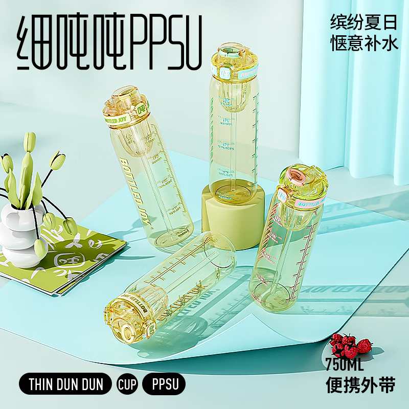 吨吨细吨吨ppsu106水杯王一博代言奶瓶级便携学生杯子大容量吨吨桶 0.75L香草绿ppsu(送茶漏+背带+手提绳+吸管刷)