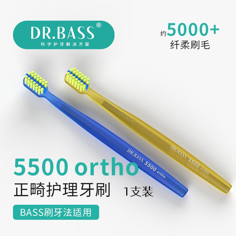 DR. BASS正畸护理软毛牙刷成人青少年矫正固定U型牙套巴氏刷牙法专用牙刷 5500正畸牙刷 1支 景泰蓝