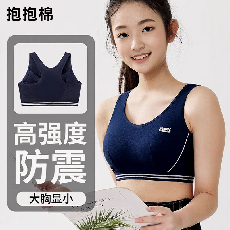 抱抱棉运动内衣发育期少女文胸夏季薄款儿童内衣防震清凉透气背心青色