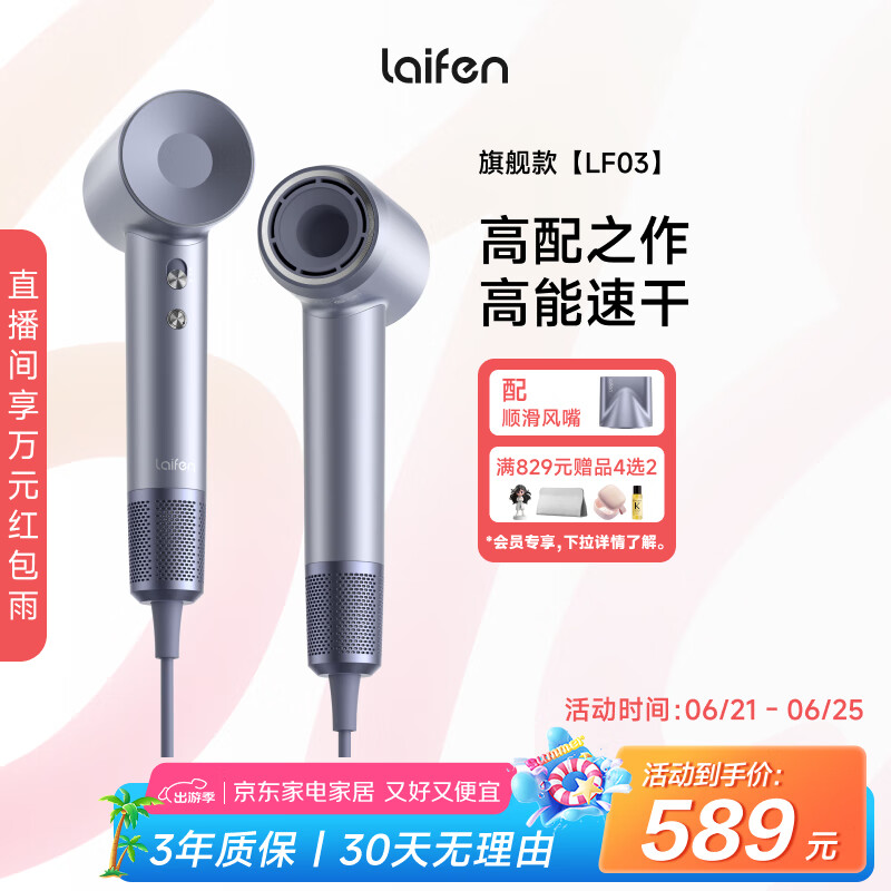 LEIFIN/��� LF03 ���¸����ӵ紵�� 1600W 2�ڸ����� ����