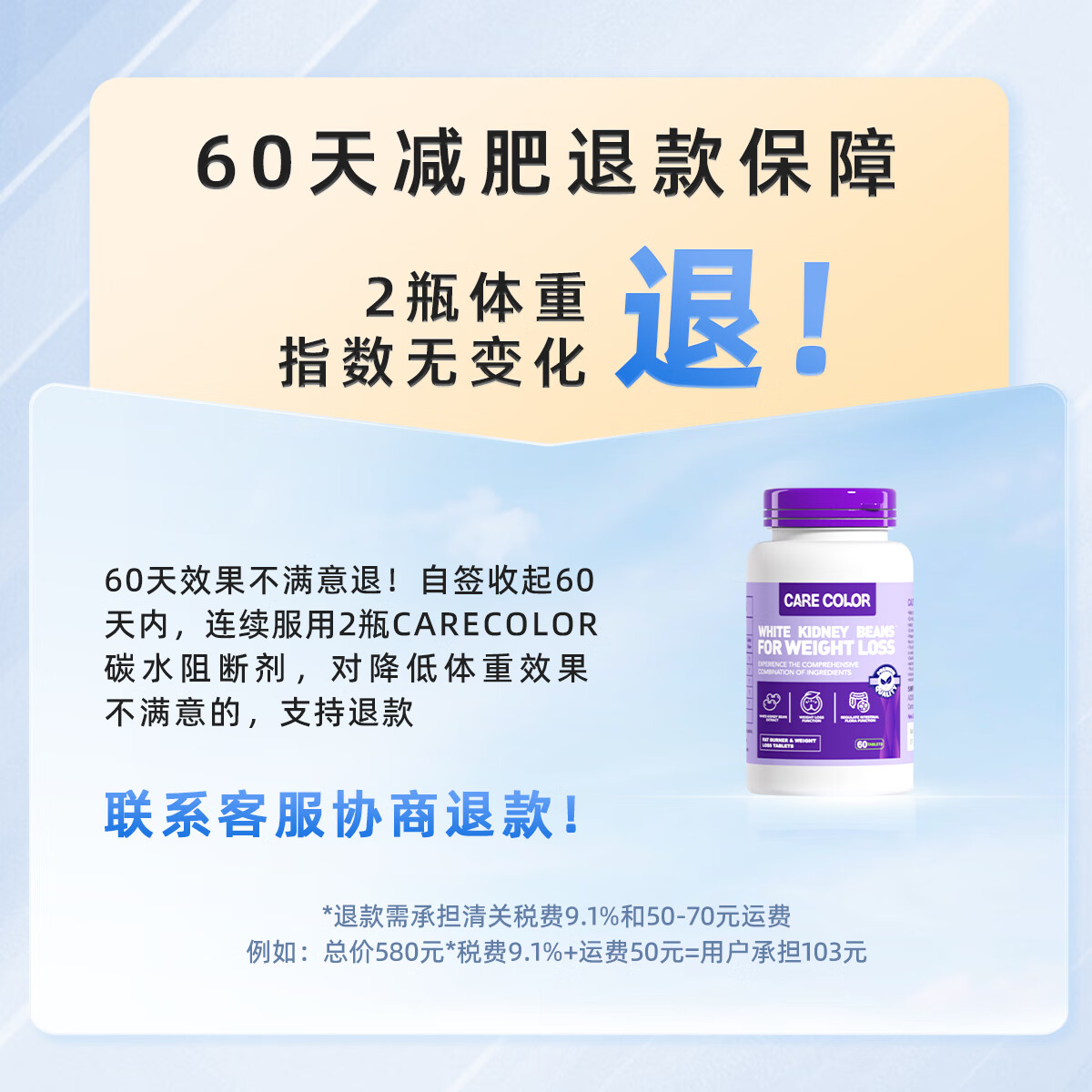 CARECOLOR卡尔卡阻断剂阻断碳水减肥瘦肚子燃脂减脂瘦身搭白芸豆男女通用C3 4瓶【2周期 240粒餐后常备】