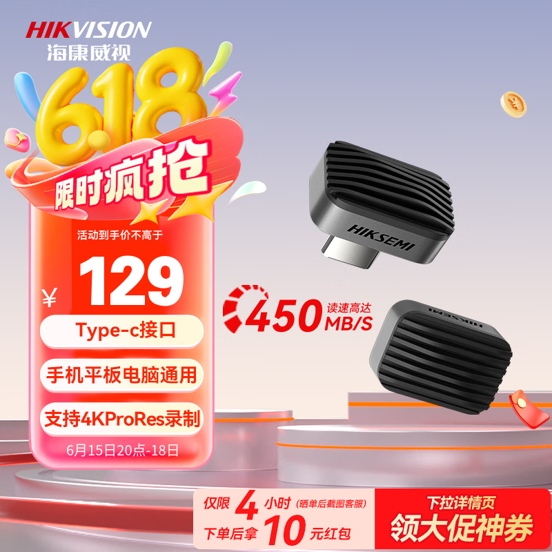海康威视128GB高速U盘type-c手机电脑苹果通用车载娱乐大容量迷你优盘