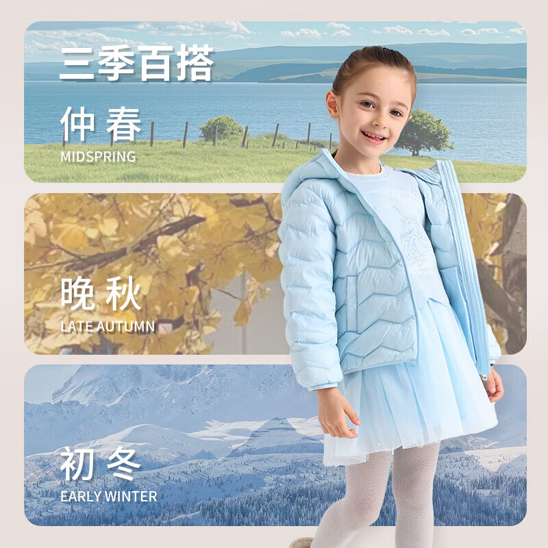 丽婴房【三防】儿童羽绒服男童女童羽绒服男女童冬季轻薄羽绒服保暖外套 迷雾蓝 130 cm/充绒量50.5g