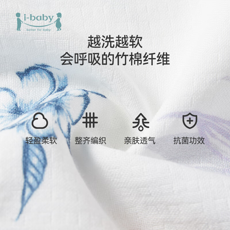 ibaby【四层纱布恒温睡袋】宝宝分腿睡袋秋季防踢被B 四层纱布-动物巡游-可拆袖（室温24-28℃） 110码