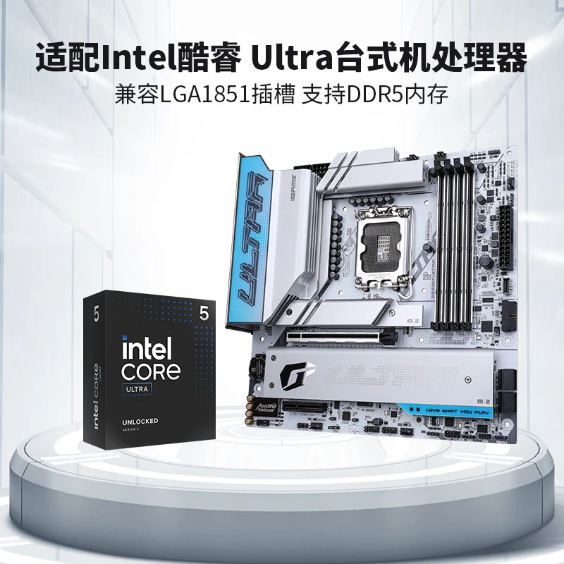 七彩虹 主板CPU套装iGame B860M ULTRA V20+Intel Ultra 5 225F CPU