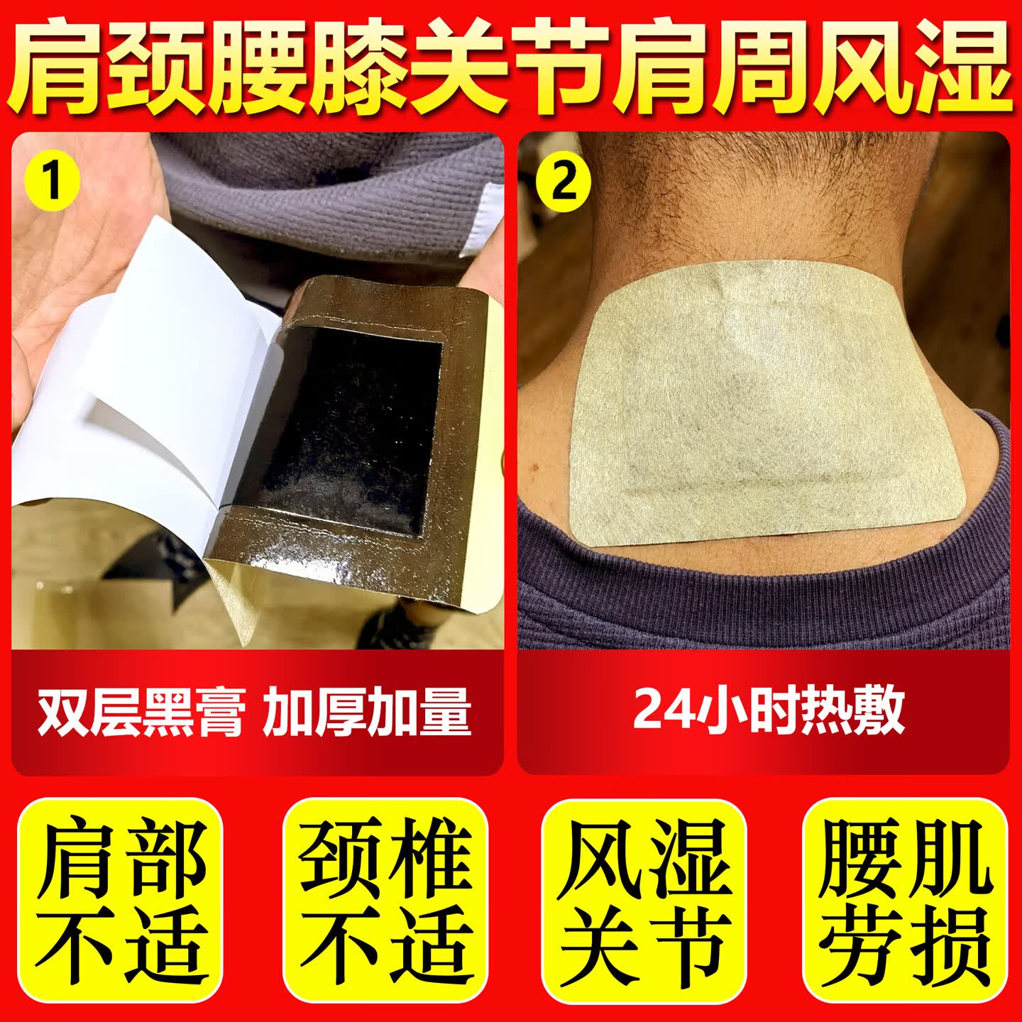 润芷堂七层透骨贴颈椎病贴腰肌劳损肩周炎膝关节病类风湿关节炎非药膏贴 【升级款】3盒（3盒24贴）加透骨液1瓶