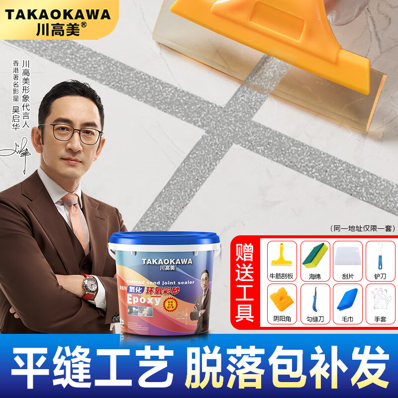 川高美【明星代言】氢化水性环氧彩砂美缝剂5.0公斤大容量墙地面通用 治愈七度灰五公斤【满四桶送吸尘器一台】 5.0kg