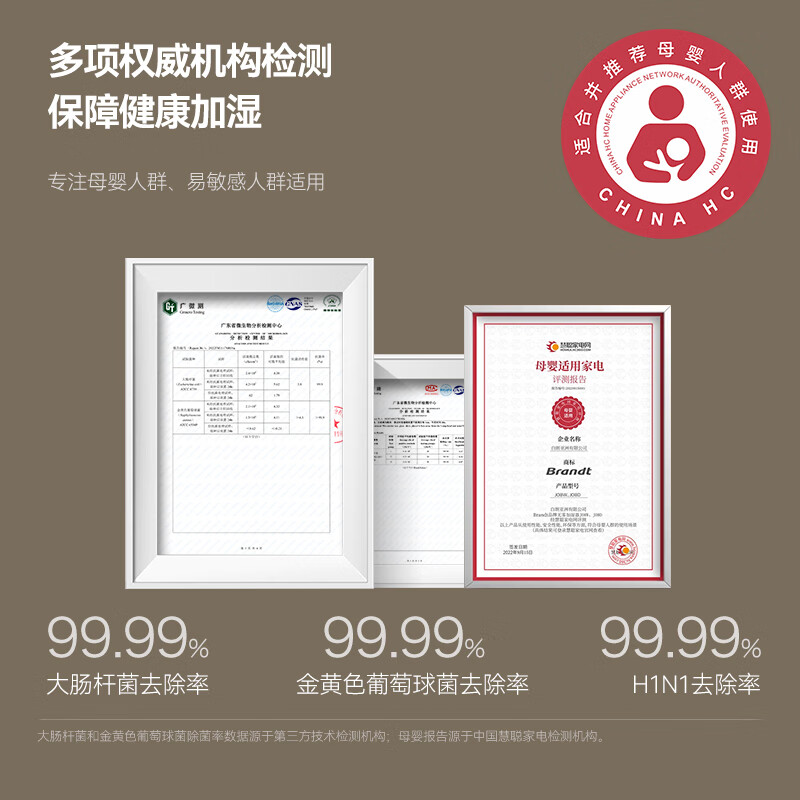白朗(Brandt)无雾加湿器母婴级卧室空气净化一体机大容量家用除菌静音落地式冷蒸发办公室客厅大面积增湿 2025年新款J12S【wifi智能款】