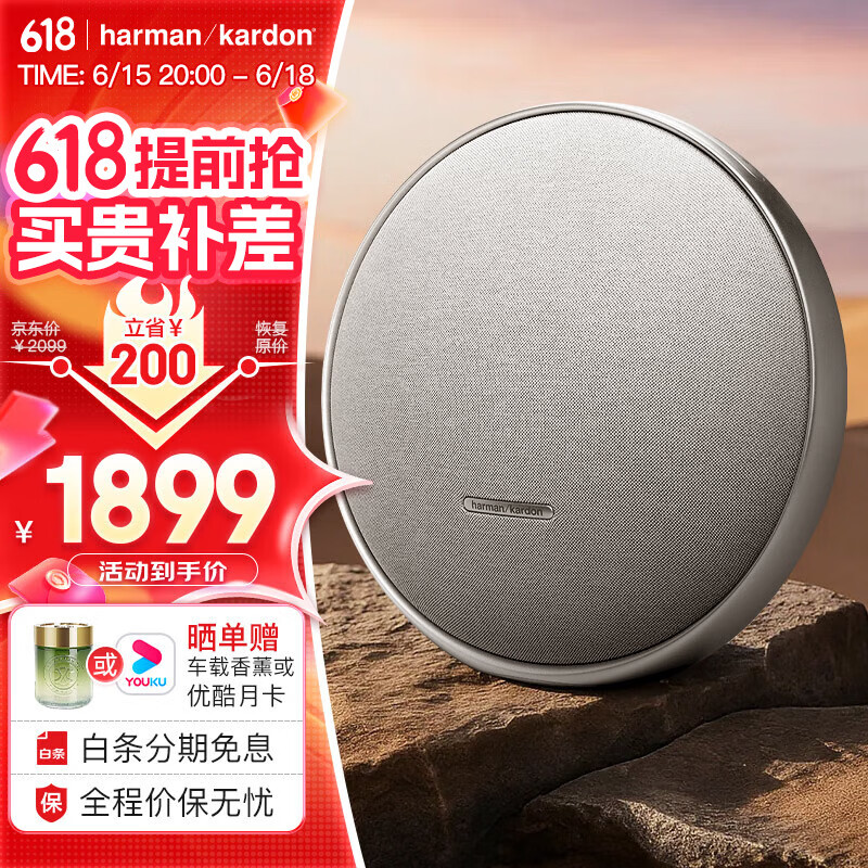 哈曼卡顿（Harman/Kardon） ONYX 9 音乐卫星九代桌面音箱电脑音响户外便携音响 户外蓝牙音箱 桌面音响 低音炮 父亲节礼物 ONYX 9 灰色