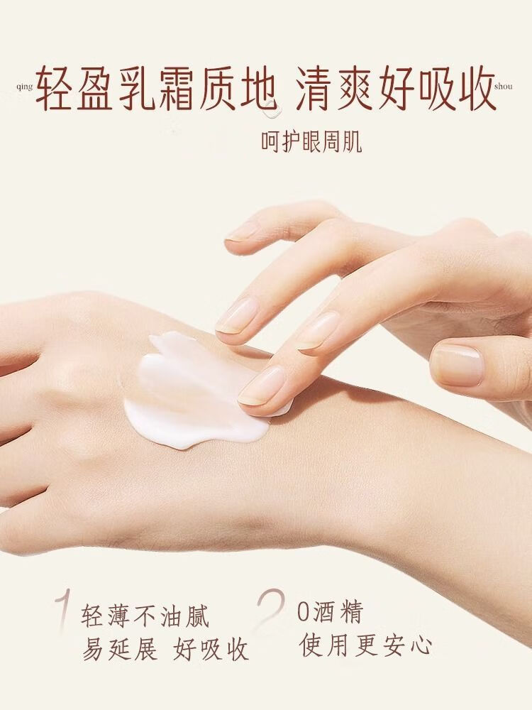 迷奇(MIRACLE)三重神奇眼霜弹润保湿滋润补水保湿国货护肤眼霜 3瓶