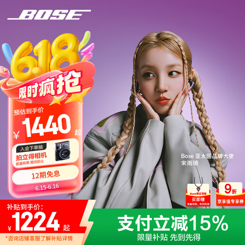 Bose618【宋雨琦同款】Ultra 开放式耳机-经典黑 小耳环耳夹 不入耳开放式无线蓝牙sport运动耳机