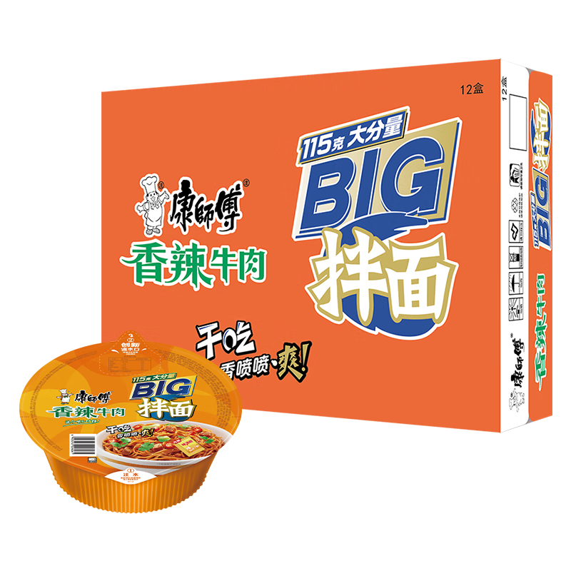 康师傅 方便面 BIG干拌面 香辣牛肉面144g*12盒  泡面整箱速食 方便食品