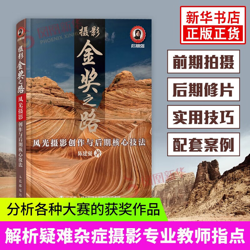 摄影技巧风景拍摄教程，技巧大全