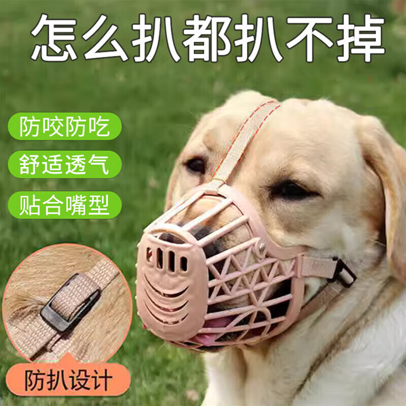 憨憨乐园宠物狗狗嘴套小中型犬防狗咬咬人防叫乱吃安全嘴罩口罩用品 3号
