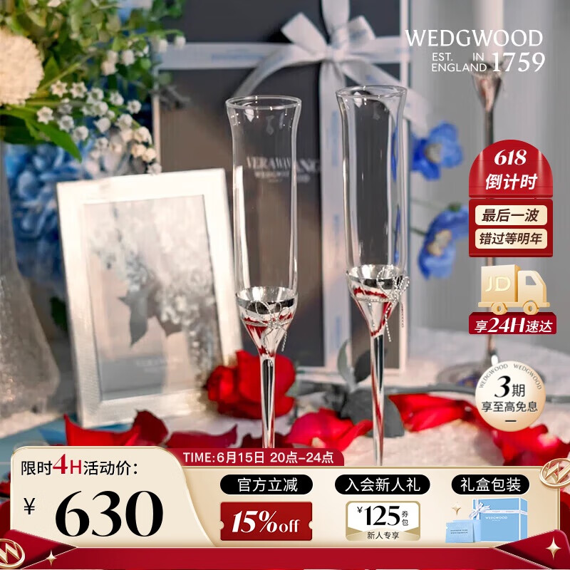 WEDGWOOD王薇薇VeraWang爱之结绳香槟杯2支 送礼礼物