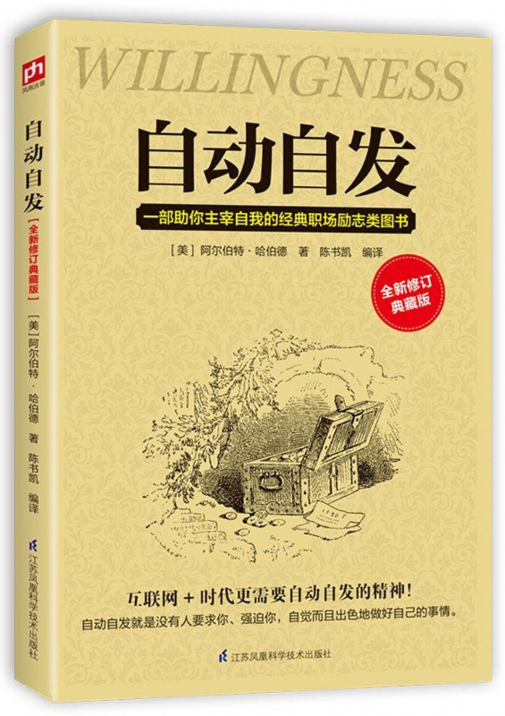 自动自发(全新修订典藏版)