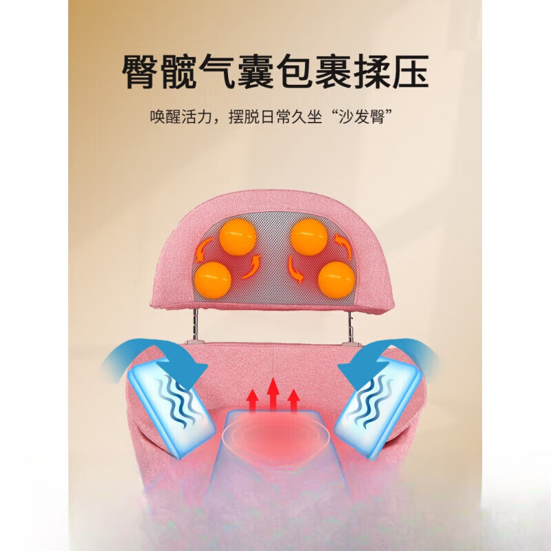 通用腰臀部按摩器背部颈椎办公家用椅靠垫揉捏气囊加热按摩坐垫 粉色