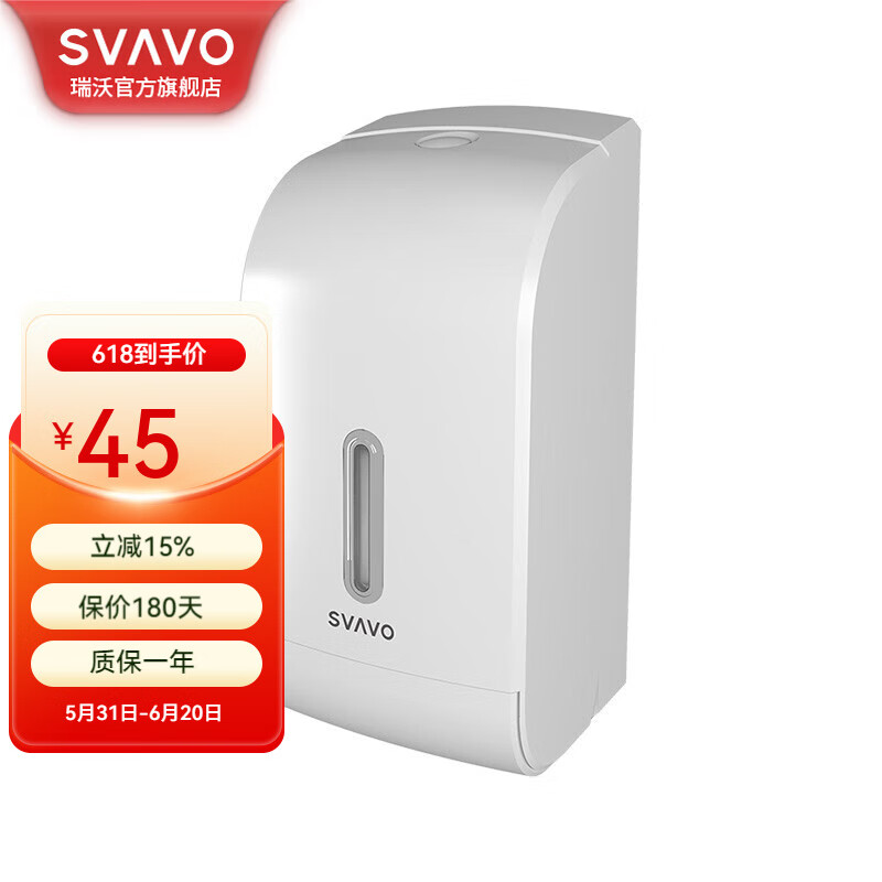 瑞沃（SVAVO）纸巾盒家用双卷小卷纸盒壁挂式抽纸盒卫生间免打孔厕纸盒防水纸筒 白色