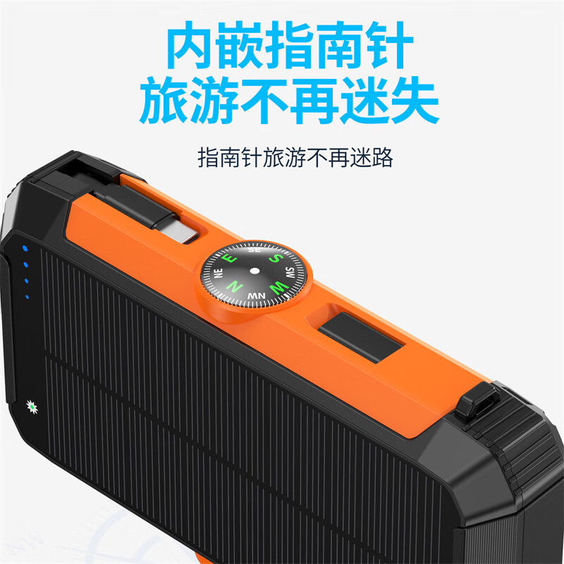 优亦珩3C认证军工级户外露营伸缩线太阳能充电板便携式移动电源指南针20000mAh无线充手摇发电应急充电宝 橙色 20000毫安时