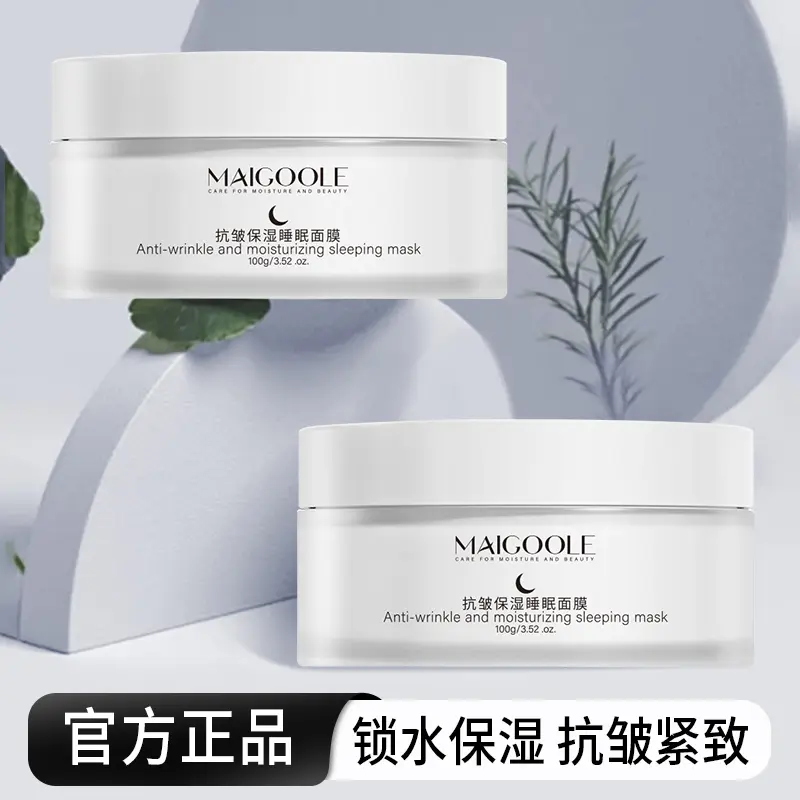 韦雪推荐进化白月光睡眠面膜熬夜补水抗皱去黄提亮涂抹面膜 抗皱去黄睡眠面膜100g*1盒