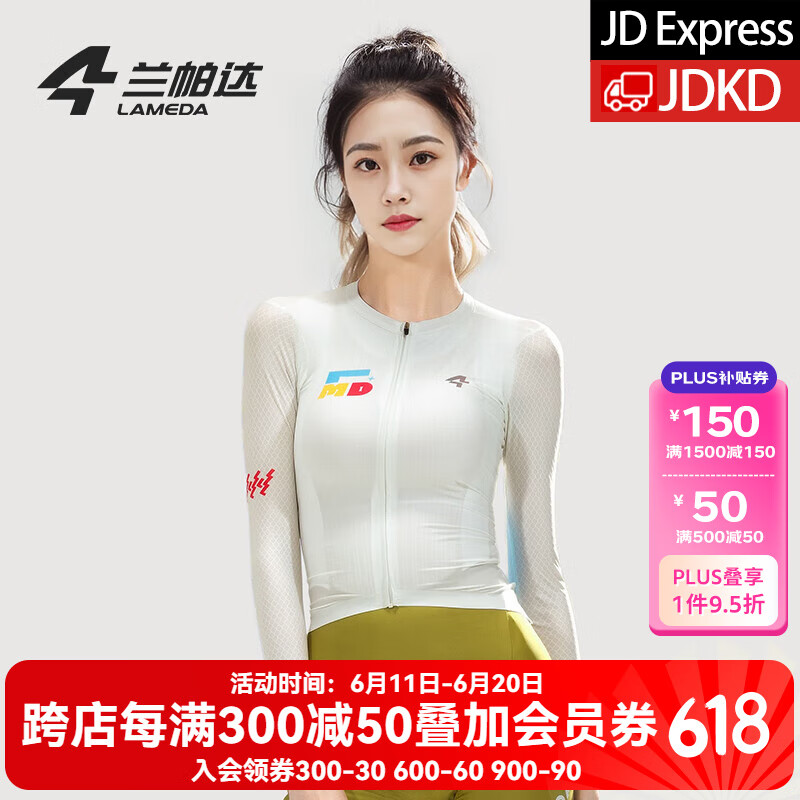 兰帕达新款骑行服女春夏季公路车骑行上衣长袖短袖自行车骑行服套装幻琦 长袖上衣（白色） XL （60-65kg）
