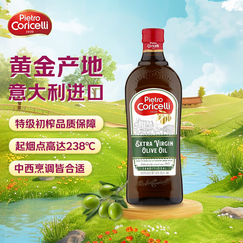 金城堡特級初榨橄欖油1L禮盒款 意大利原裝進(jìn)口食用油 團購送禮 特級初榨橄欖油1L