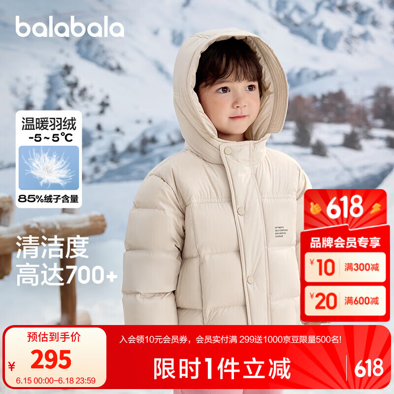 巴拉巴拉童裝兒童羽絨服男童女童冬季連帽外套寶寶大童小童時(shí)尚潮 淺卡其50311-白鴨絨 120cm(含絨量87g)