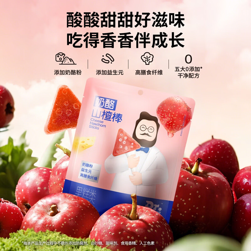 奶酪博士【99元任选10件】宝宝儿童成长零食冻干泡芙奶酪奶贝小软饼 【1袋】山楂棒70g