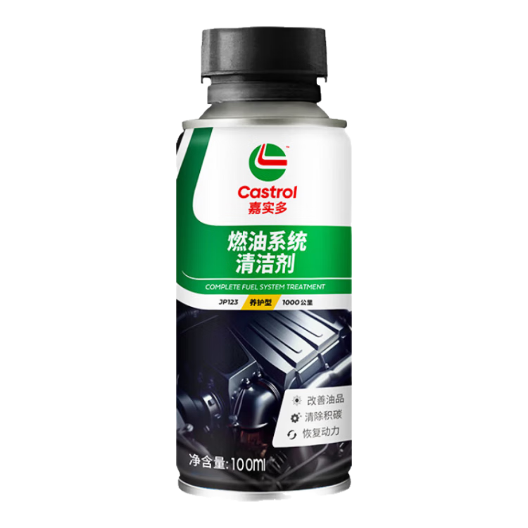燃油寶除積碳燃油汽油添加劑汽車(chē)節油寶油路清洗劑四瓶裝