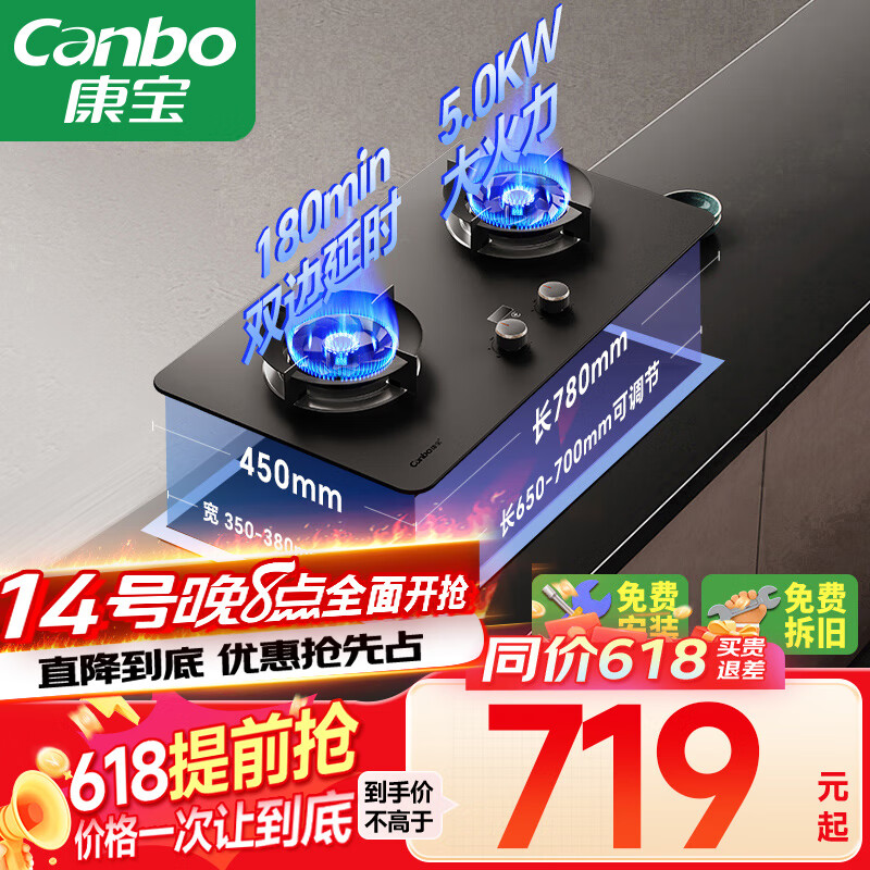 ������Canbo��ȼ����Ƕ��ʽú��¯˫�� ��̨˫�߶�ʱ��ߡ����Ҳ�����5.0kW�������JZY-2QB625 Һ����					