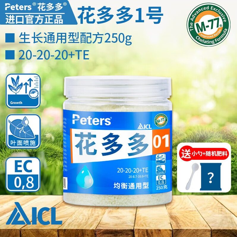 花多多1号2号12号通用型家用盆栽肥高磷钾促花爆根蝴蝶兰专用肥 花多多1号-通用型250g【送小勺】 规格