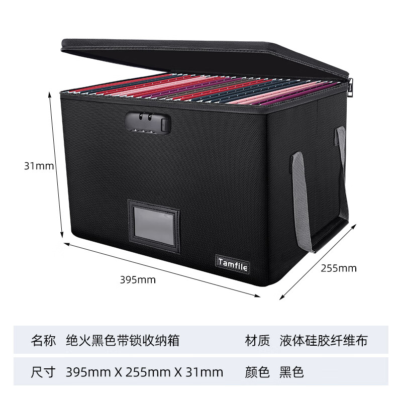 绝火 防火收纳箱防水防潮重要文件资料a4办公室箱大容量可折叠储备箱 黑色收纳箱(无盖) 39.5*31*25.5cm