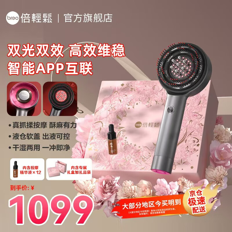 �����ɣ�breo��ͷƤ��Ħ�� Scalp3��Ħ��ͷ����Ħ�� ����⽡����Һ������������Ħ��Ů���������� ��������� ��2���̽� ר��������С�Scalp3S ��պ�